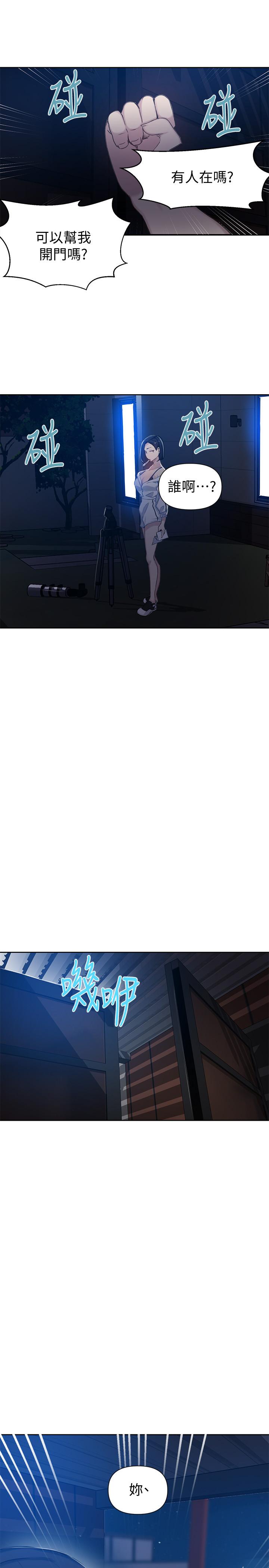 第59话-薇亚姐边睡边有感觉-秘密教学-美娜讚 , 钢铁王（第13张）