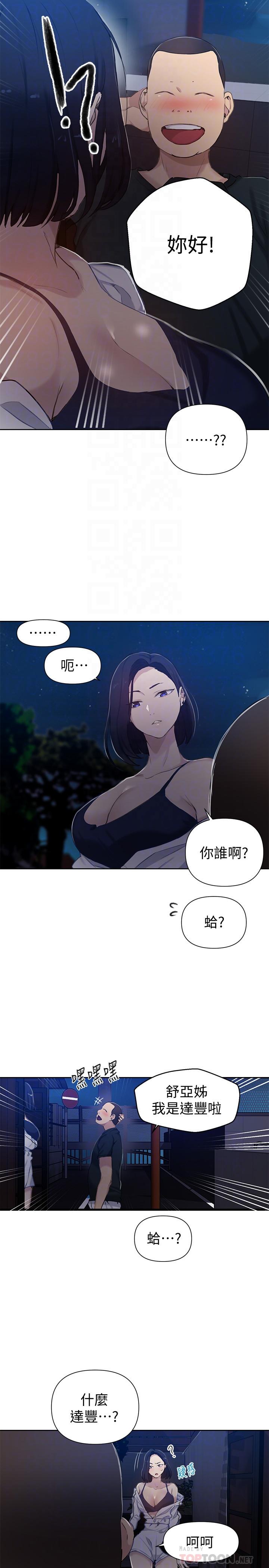 第59话-薇亚姐边睡边有感觉-秘密教学-美娜讚 , 钢铁王（第14张）