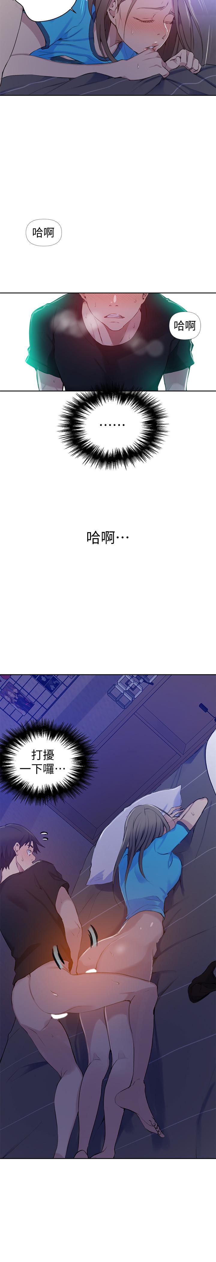 第60话-好像可以照我的意思来哦-秘密教学-美娜讚 , 钢铁王（第5张）