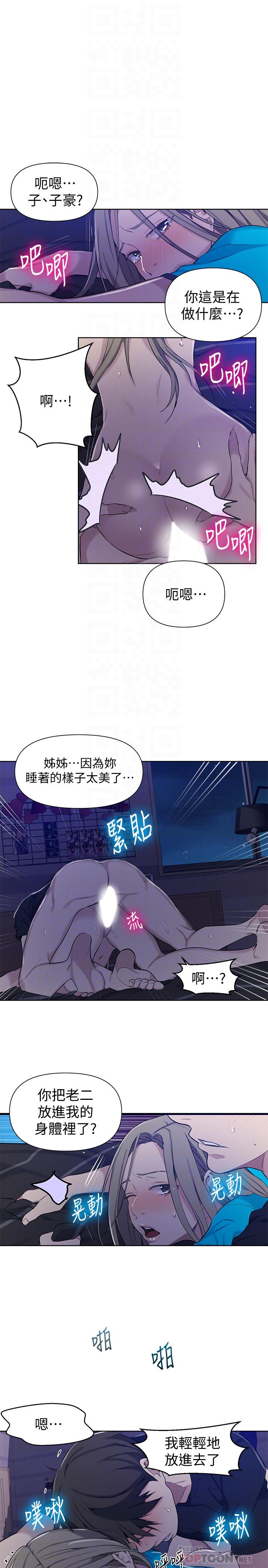 第60话-好像可以照我的意思来哦-秘密教学-美娜讚 , 钢铁王（第10张）
