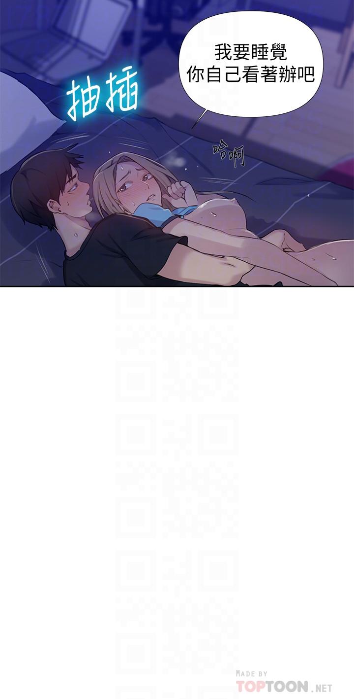 第60话-好像可以照我的意思来哦-秘密教学-美娜讚 , 钢铁王（第14张）