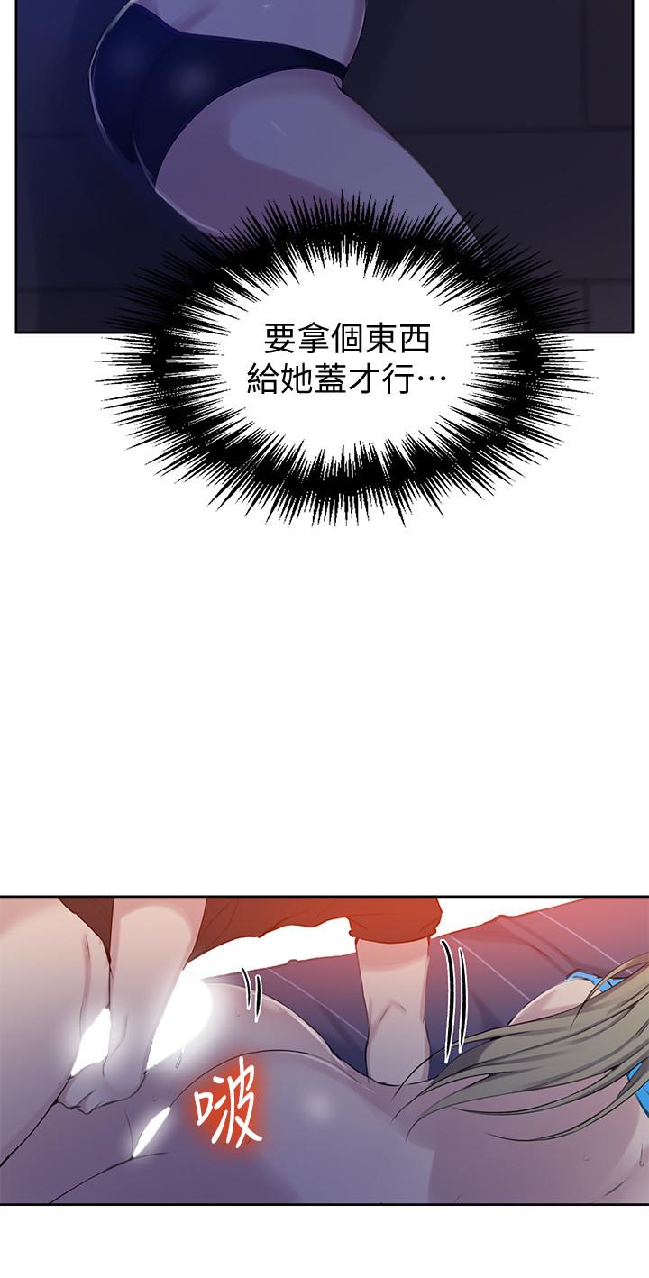 第60话-好像可以照我的意思来哦-秘密教学-美娜讚 , 钢铁王（第20张）