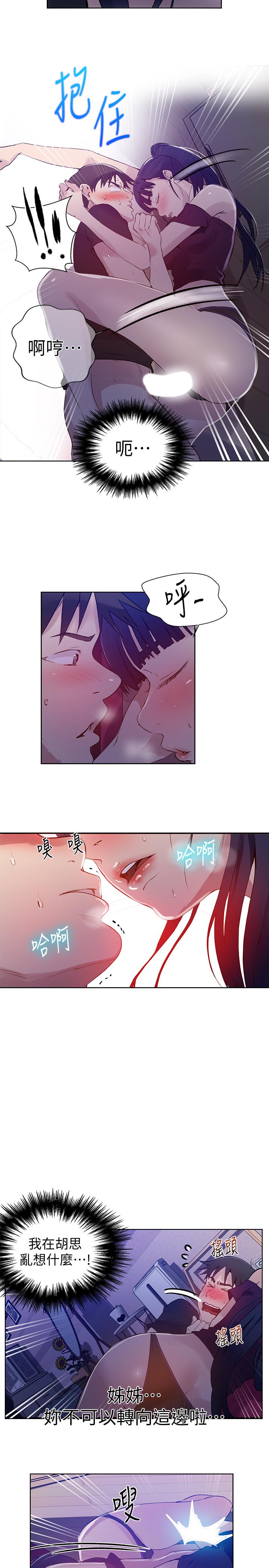 第60话-好像可以照我的意思来哦-秘密教学-美娜讚 , 钢铁王（第25张）