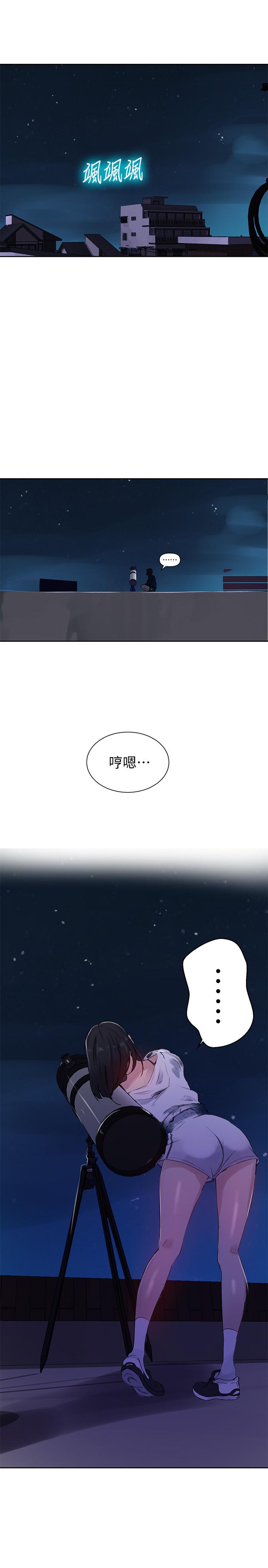 第61话-你看着我打手枪吗-秘密教学-美娜讚 , 钢铁王（第5张）