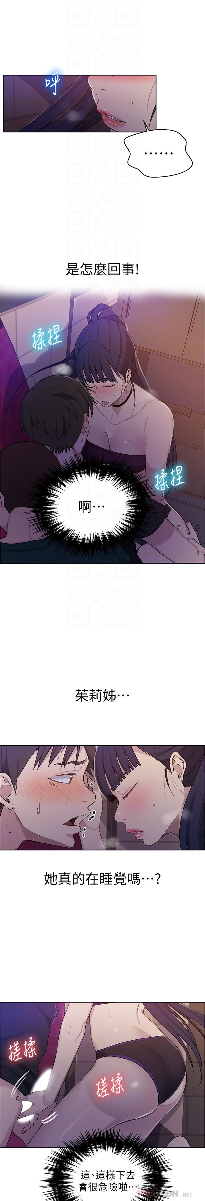 第61话-你看着我打手枪吗-秘密教学-美娜讚 , 钢铁王（第8张）