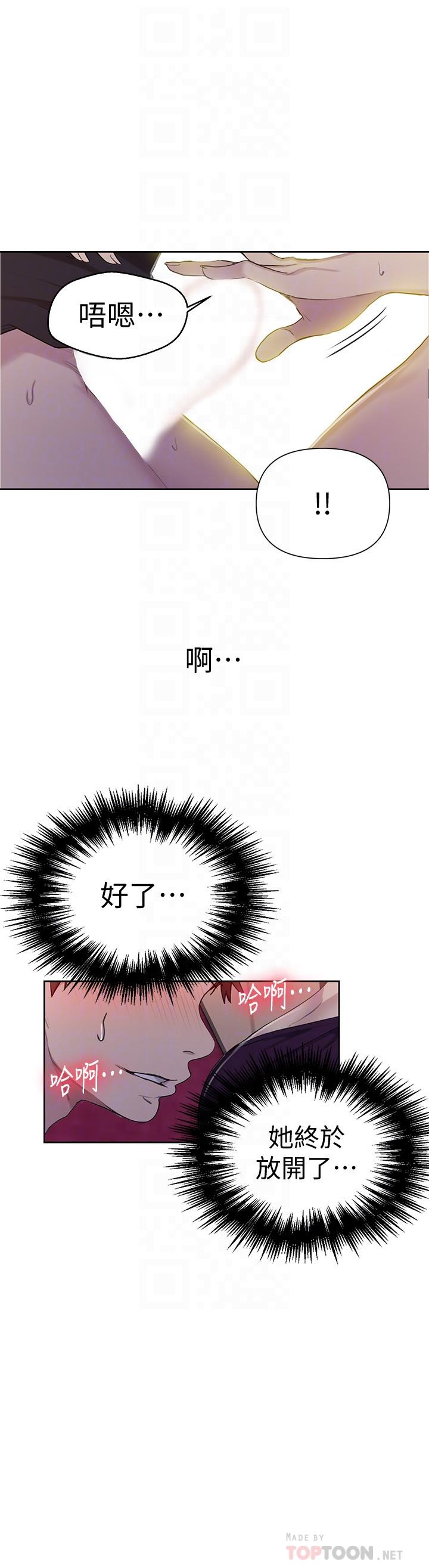 第61话-你看着我打手枪吗-秘密教学-美娜讚 , 钢铁王（第10张）