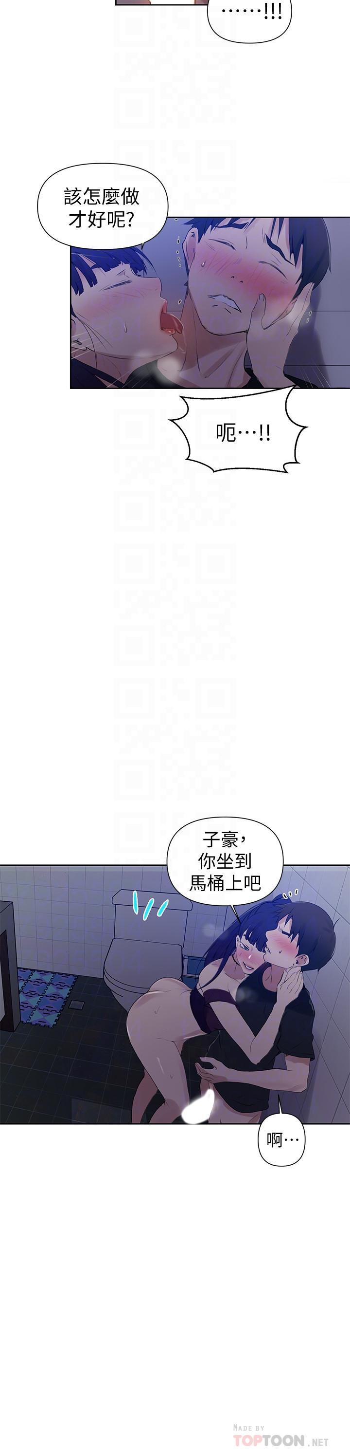 第62话-朱莉姐的特别授课-秘密教学-美娜讚 , 钢铁王（第6张）