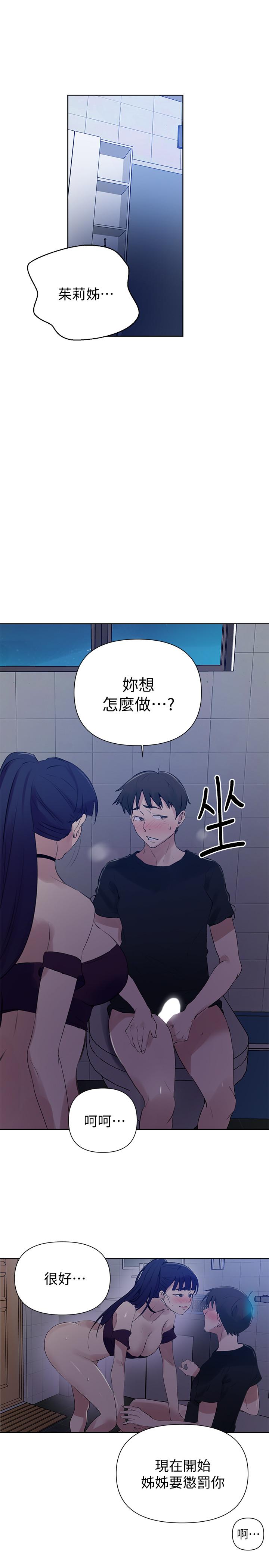 第62话-朱莉姐的特别授课-秘密教学-美娜讚 , 钢铁王（第7张）