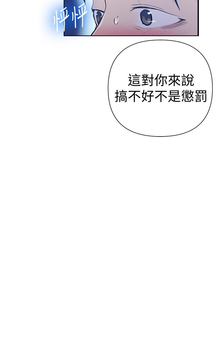 第62话-朱莉姐的特别授课-秘密教学-美娜讚 , 钢铁王（第9张）