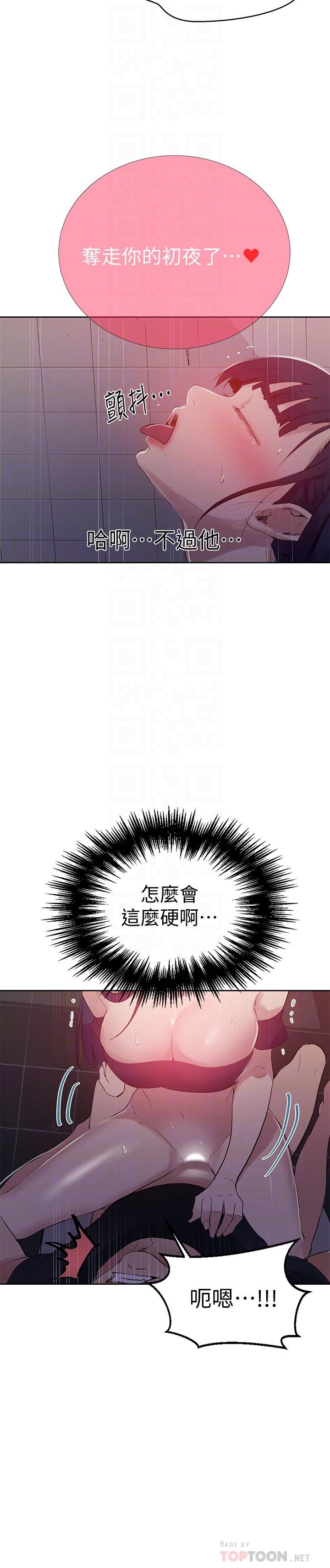 第62话-朱莉姐的特别授课-秘密教学-美娜讚 , 钢铁王（第12张）