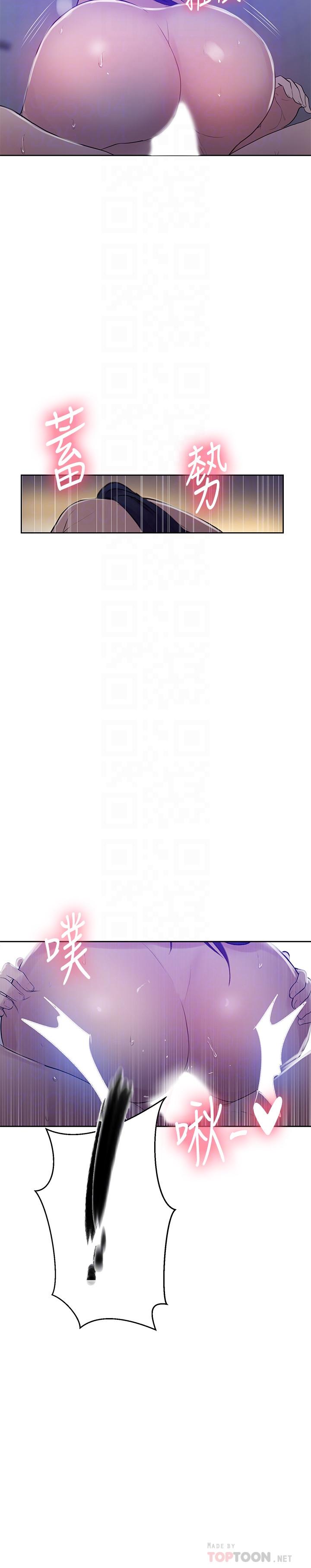 第62话-朱莉姐的特别授课-秘密教学-美娜讚 , 钢铁王（第18张）