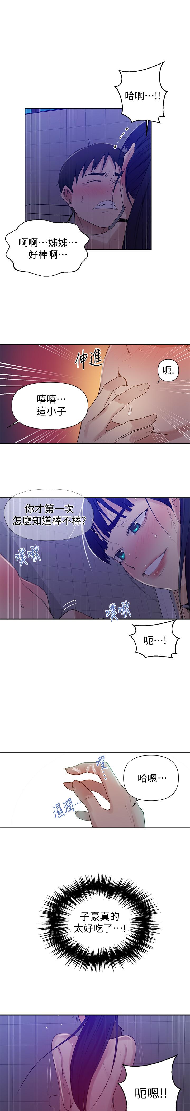 第62话-朱莉姐的特别授课-秘密教学-美娜讚 , 钢铁王（第19张）