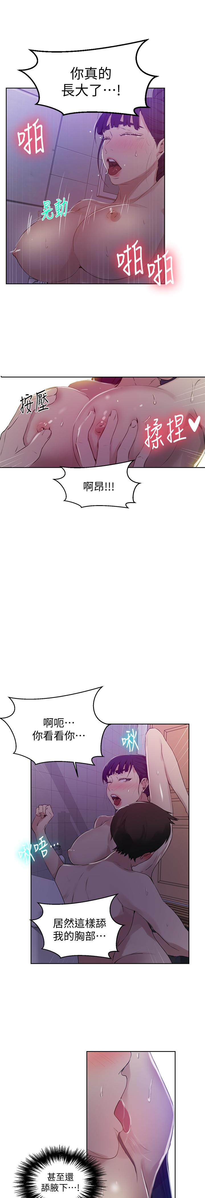 第62话-朱莉姐的特别授课-秘密教学-美娜讚 , 钢铁王（第22张）