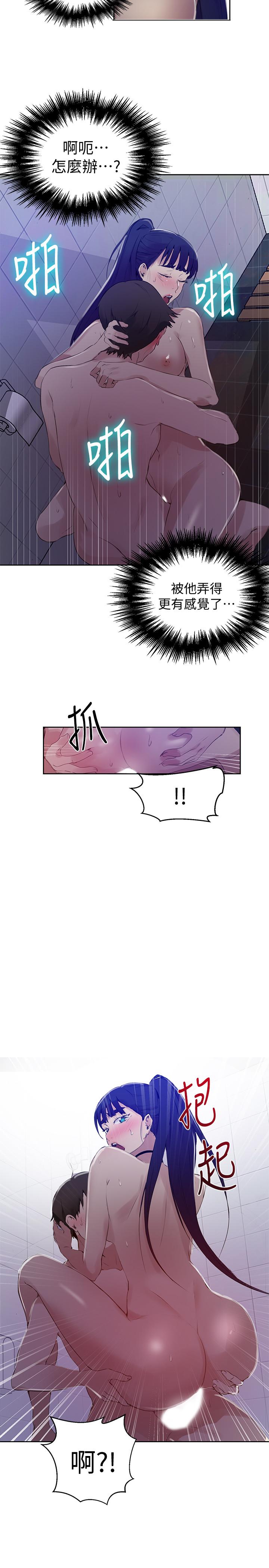 第62话-朱莉姐的特别授课-秘密教学-美娜讚 , 钢铁王（第23张）