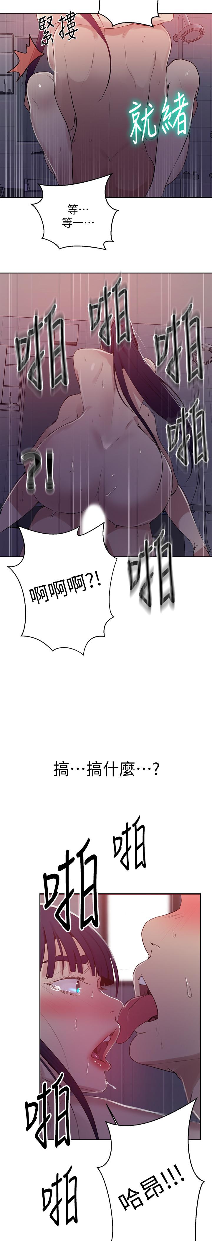 第62话-朱莉姐的特别授课-秘密教学-美娜讚 , 钢铁王（第26张）