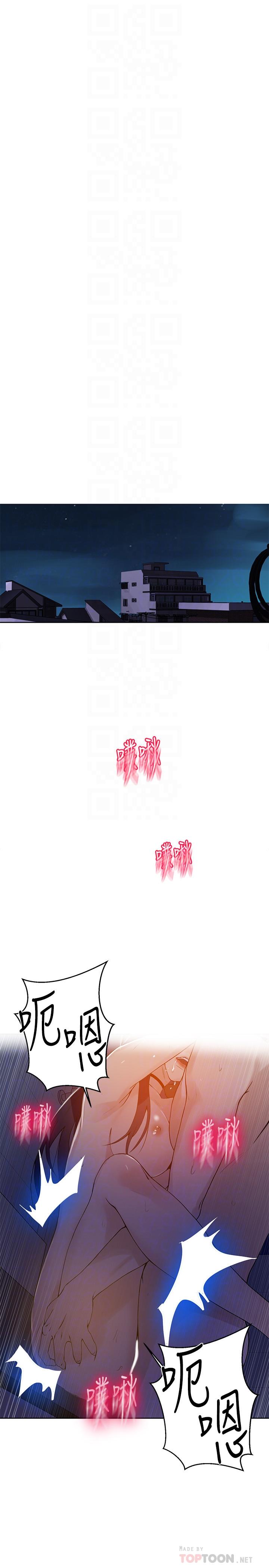 第63话-姐姐带你去个好地方-秘密教学-美娜讚 , 钢铁王（第4张）