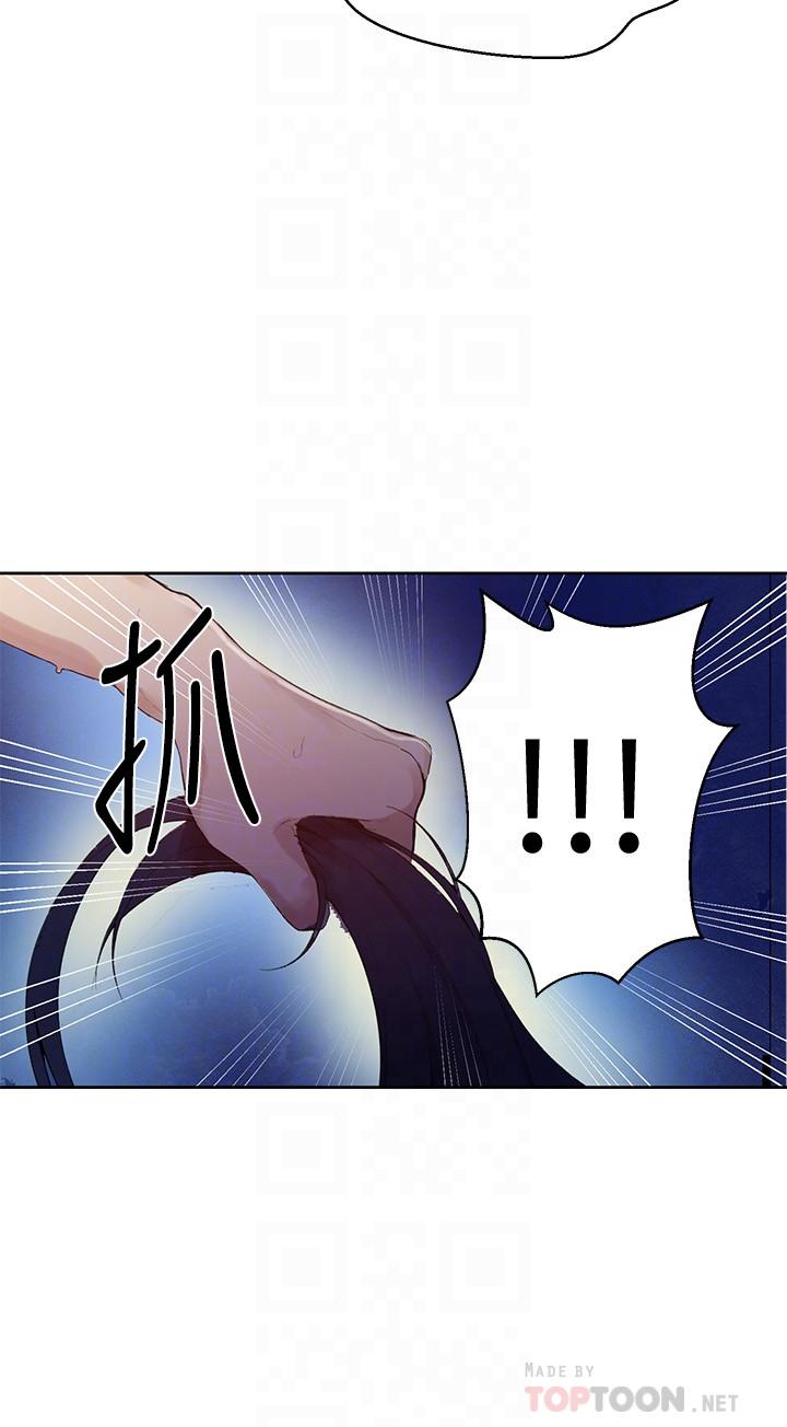 第65话-迎向高潮的两人-秘密教学-美娜讚 , 钢铁王（第10张）