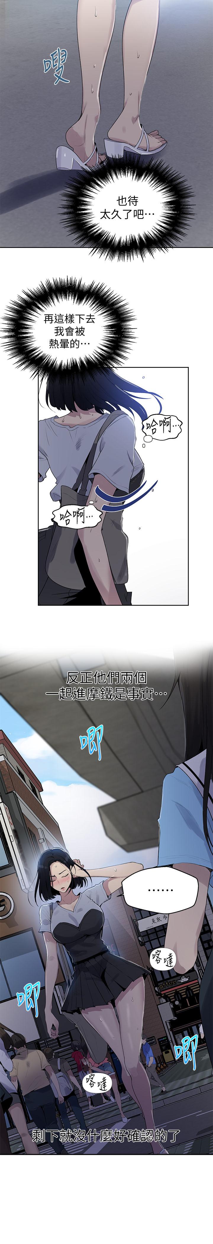 第66话-子豪让舒亚惊讶的提案-秘密教学-美娜讚 , 钢铁王（第5张）
