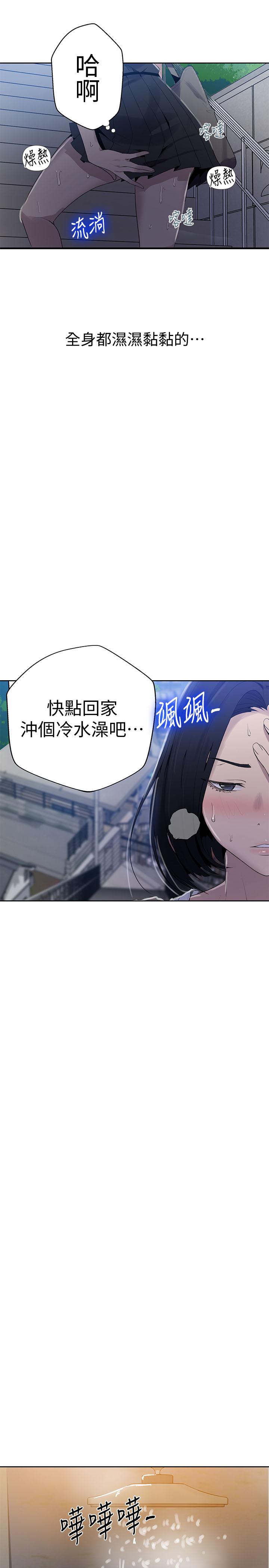 第66话-子豪让舒亚惊讶的提案-秘密教学-美娜讚 , 钢铁王（第7张）