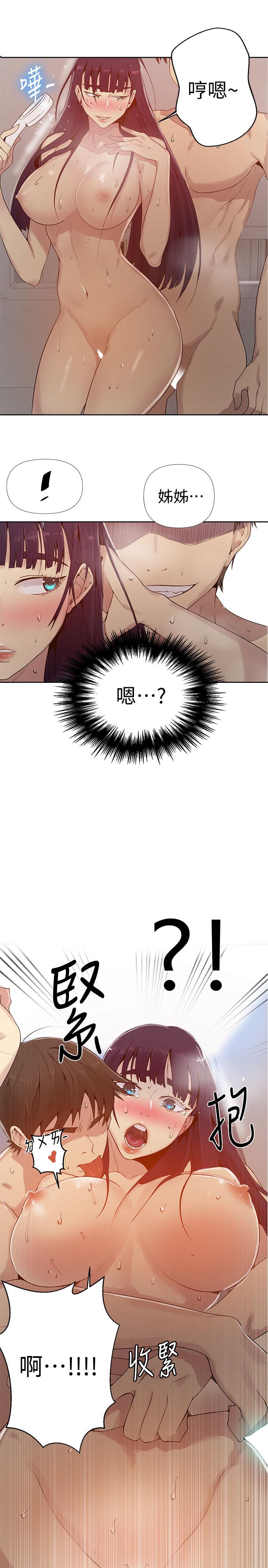 第66话-子豪让舒亚惊讶的提案-秘密教学-美娜讚 , 钢铁王（第9张）