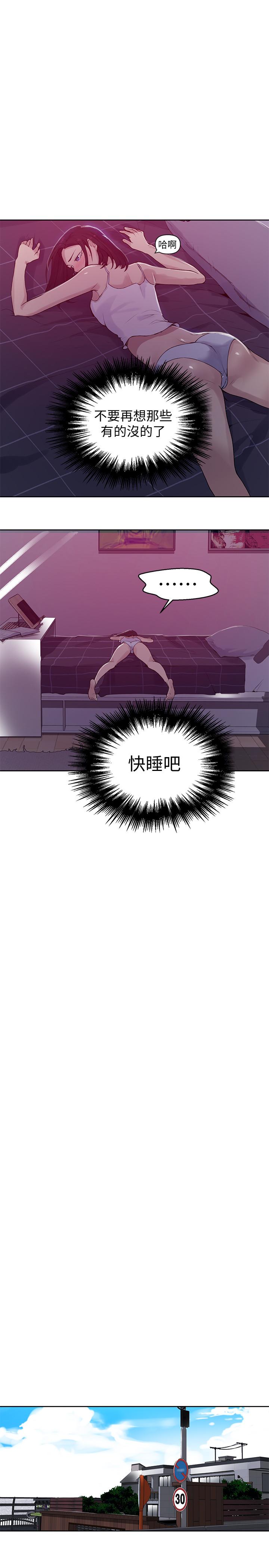 第67话-恩爱阿姨的美尻在我眼前-秘密教学-美娜讚 , 钢铁王（第11张）