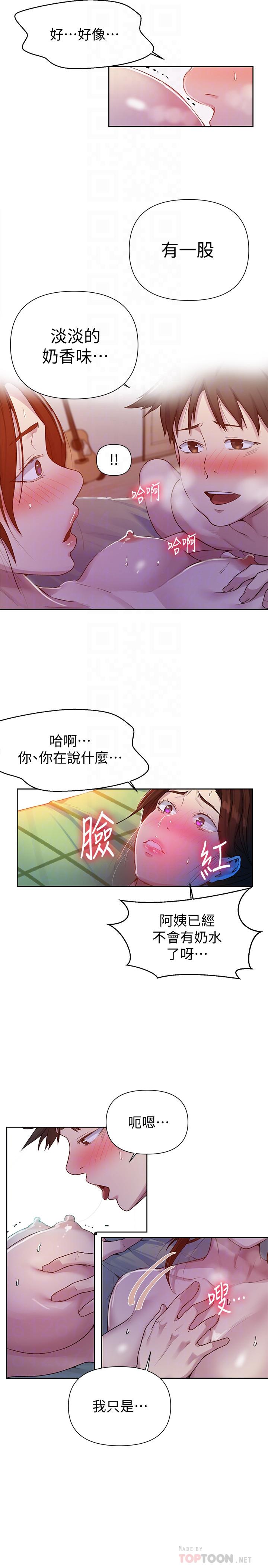 第69话-舒亚的胴体被雨水打湿-秘密教学-美娜讚 , 钢铁王（第8张）