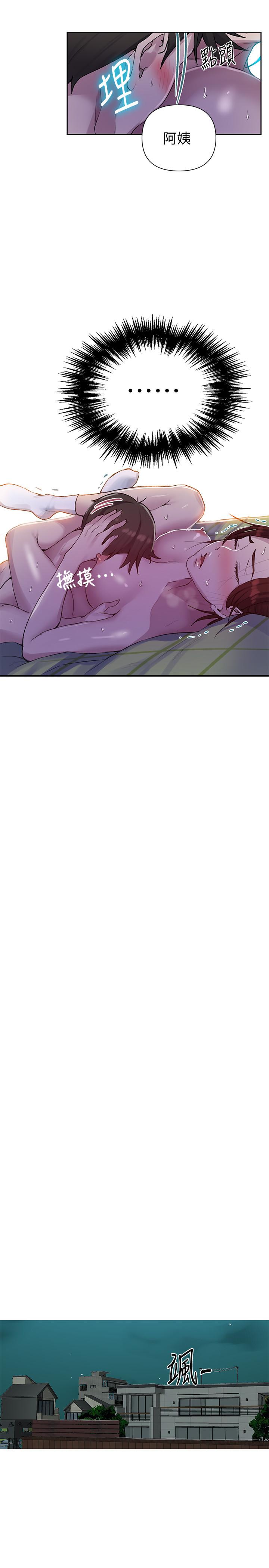 第69话-舒亚的胴体被雨水打湿-秘密教学-美娜讚 , 钢铁王（第13张）
