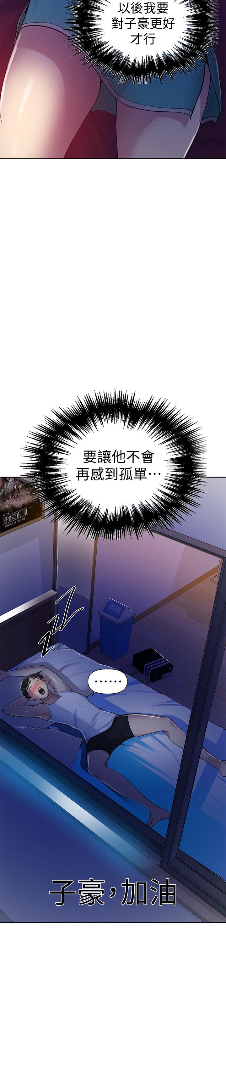 第69话-舒亚的胴体被雨水打湿-秘密教学-美娜讚 , 钢铁王（第17张）