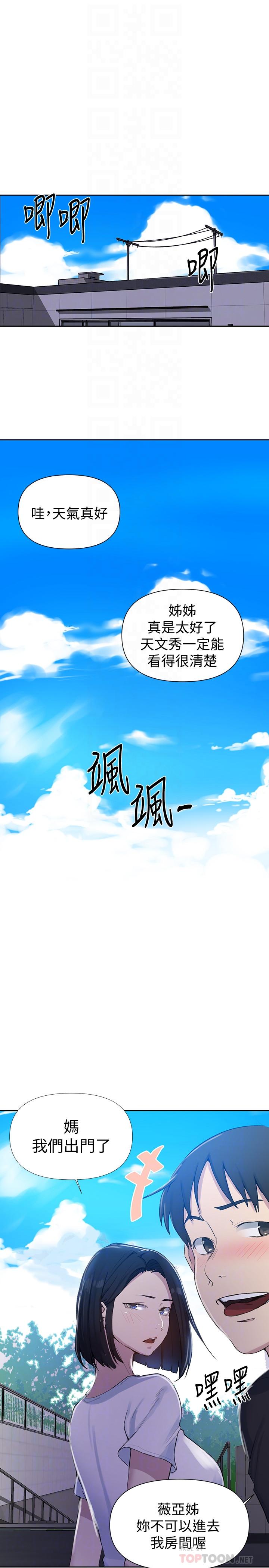 第69话-舒亚的胴体被雨水打湿-秘密教学-美娜讚 , 钢铁王（第18张）