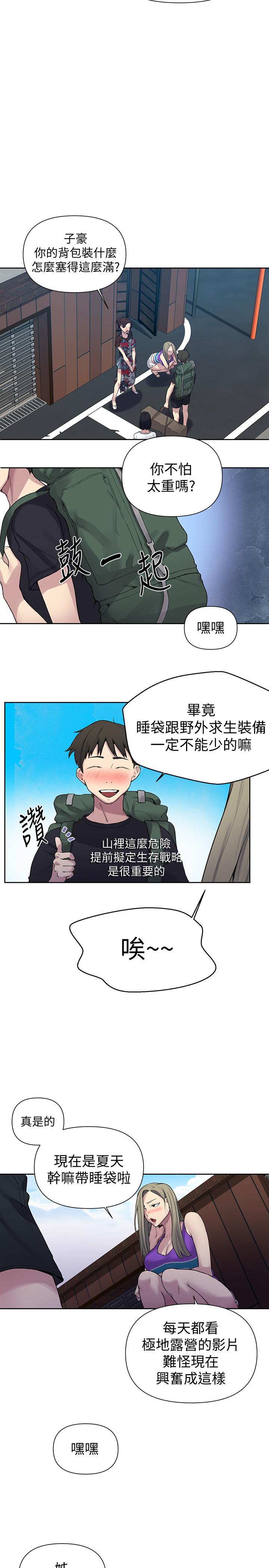 第69话-舒亚的胴体被雨水打湿-秘密教学-美娜讚 , 钢铁王（第19张）