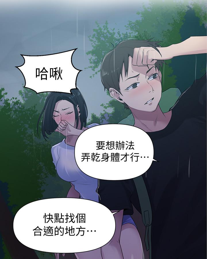 第70话-狭窄的睡袋里热气逐渐上升-秘密教学-美娜讚 , 钢铁王（第7张）