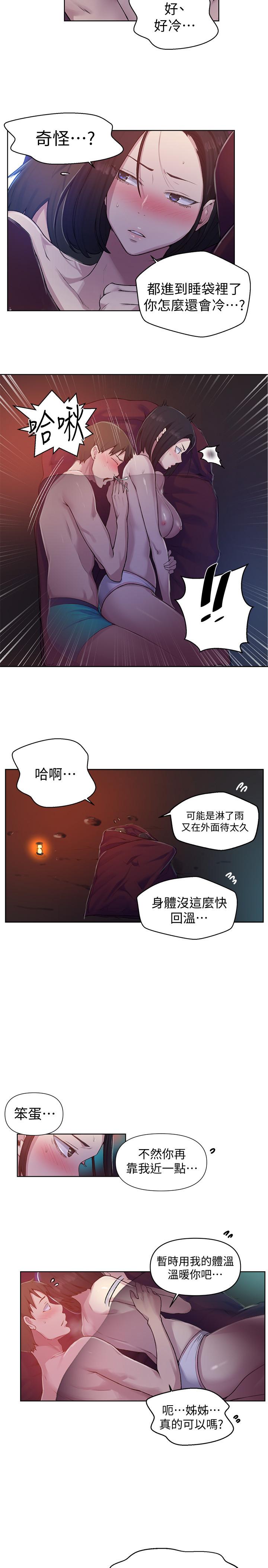 第71话-我该不会.要跟子豪...-秘密教学-美娜讚 , 钢铁王（第5张）
