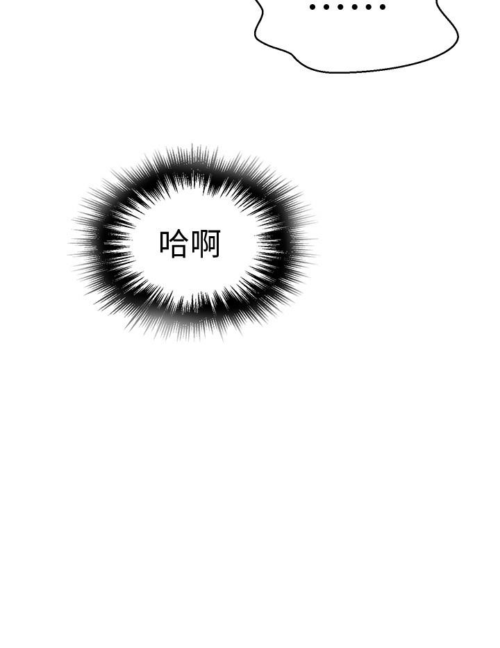 第71话-我该不会.要跟子豪...-秘密教学-美娜讚 , 钢铁王（第7张）