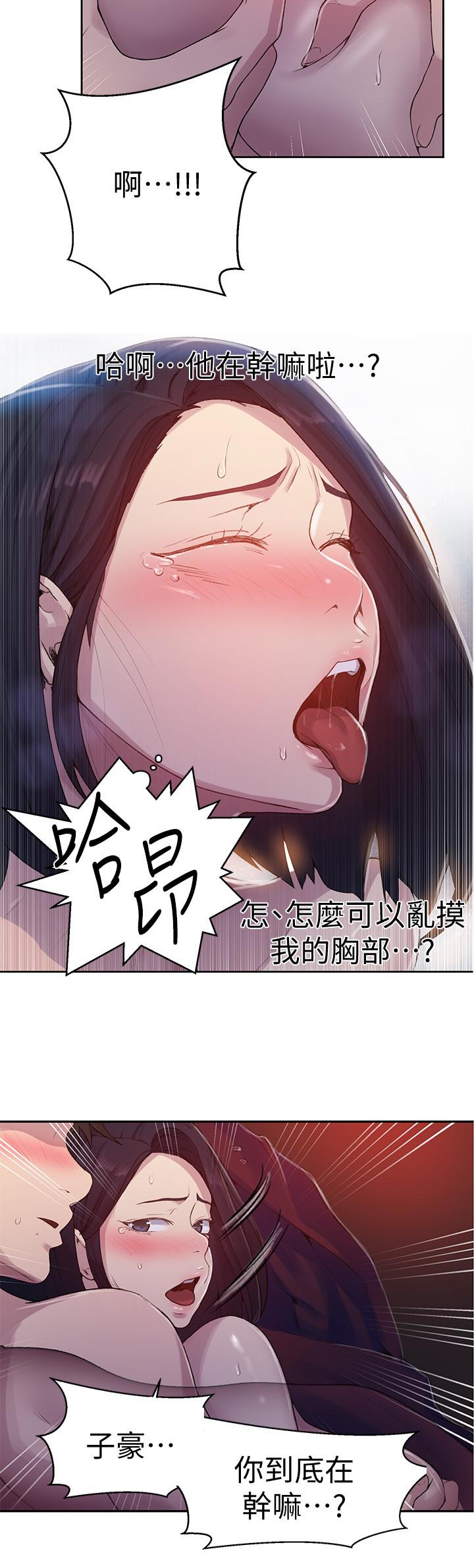 第71话-我该不会.要跟子豪...-秘密教学-美娜讚 , 钢铁王（第11张）