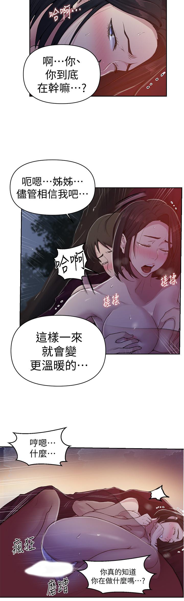 第71话-我该不会.要跟子豪...-秘密教学-美娜讚 , 钢铁王（第15张）