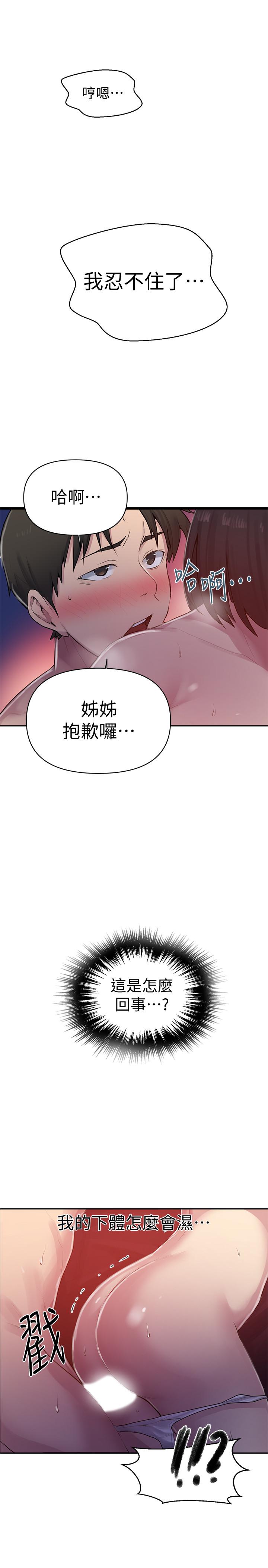 第71话-我该不会.要跟子豪...-秘密教学-美娜讚 , 钢铁王（第20张）