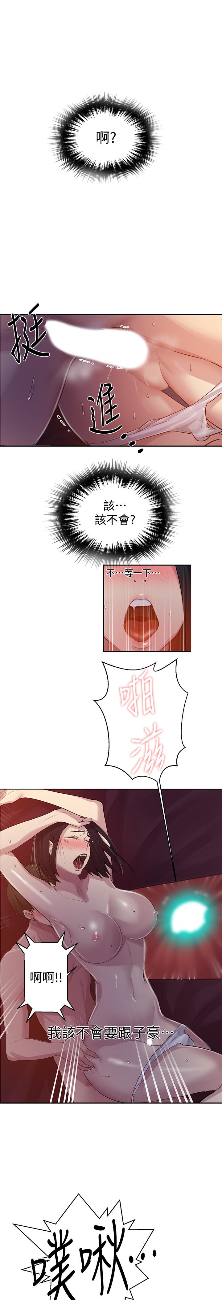 第71话-我该不会.要跟子豪...-秘密教学-美娜讚 , 钢铁王（第21张）