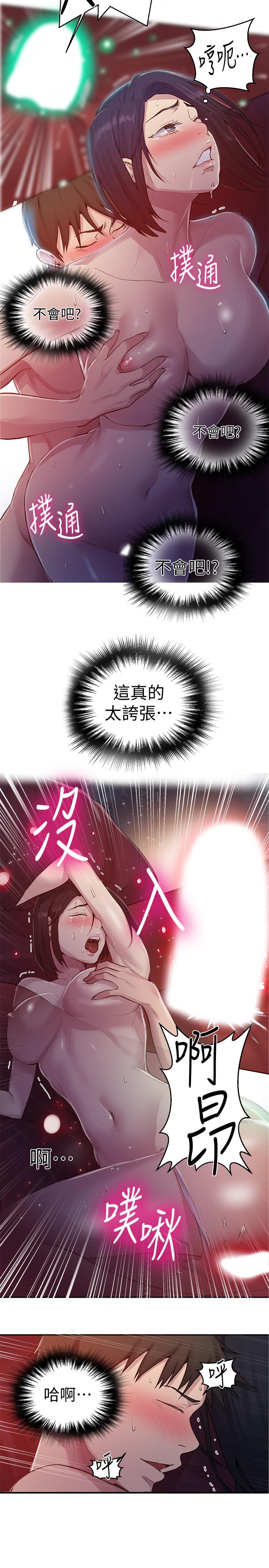 第71话-我该不会.要跟子豪...-秘密教学-美娜讚 , 钢铁王（第22张）