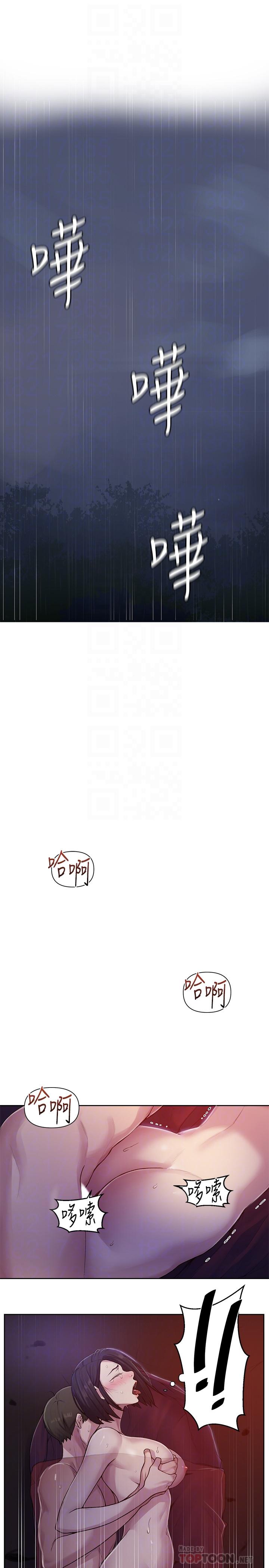 第72话-既然舒亚姐说可以-秘密教学-美娜讚 , 钢铁王（第4张）