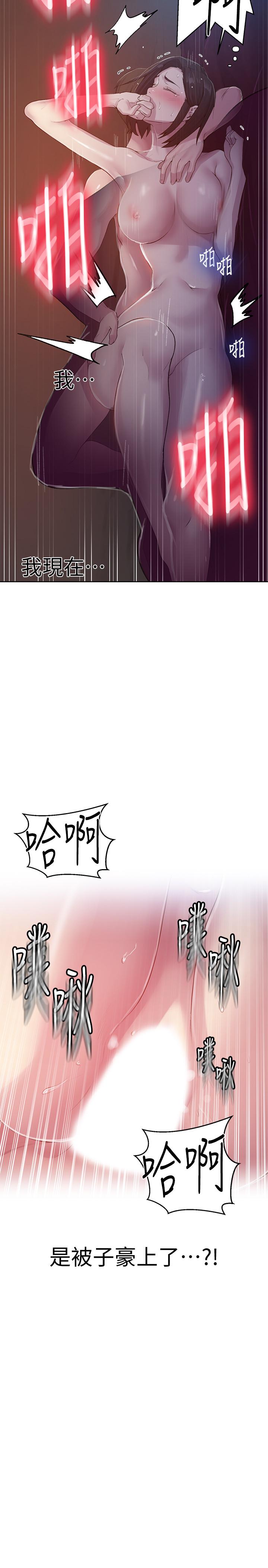 第72话-既然舒亚姐说可以-秘密教学-美娜讚 , 钢铁王（第21张）