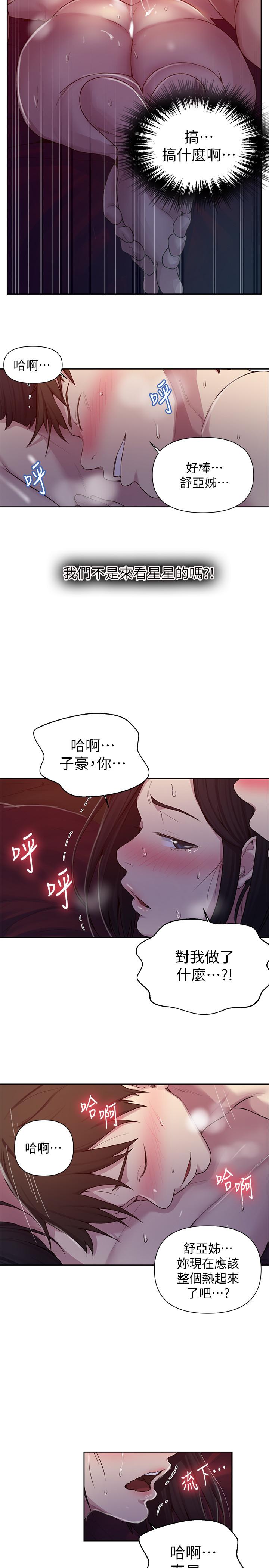 第73话-还没满足的舒亚-秘密教学-美娜讚 , 钢铁王（第11张）