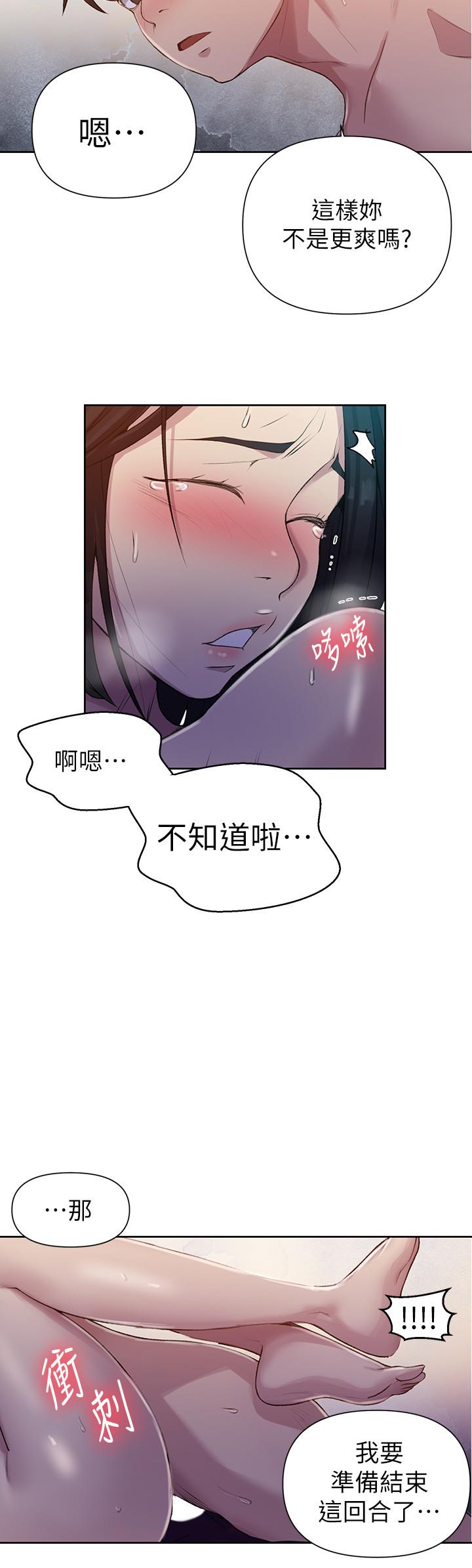 第74话-舒亚姐，让我手把手教你-秘密教学-美娜讚 , 钢铁王（第11张）