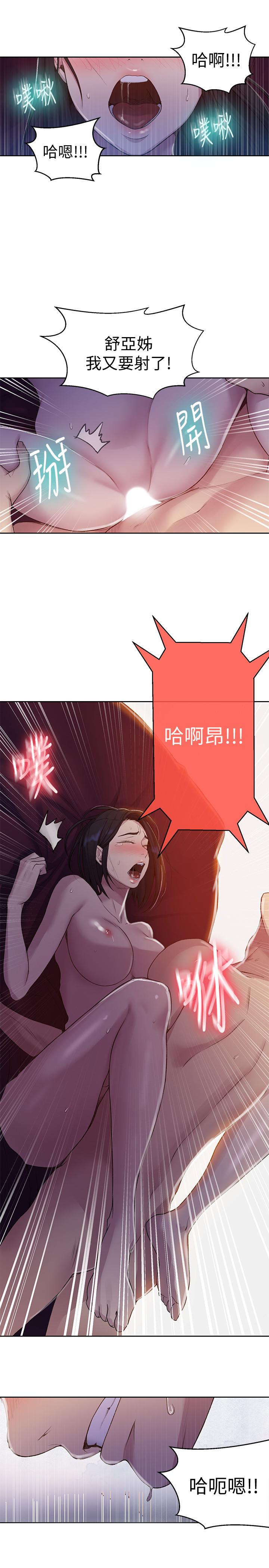 第74话-舒亚姐，让我手把手教你-秘密教学-美娜讚 , 钢铁王（第13张）