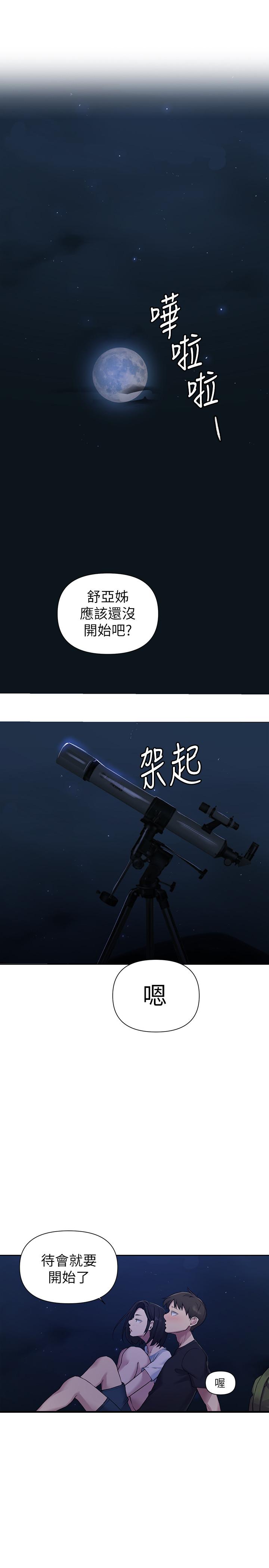 第75话-舒亚姐，第三次才能好好享受-秘密教学-美娜讚 , 钢铁王（第5张）