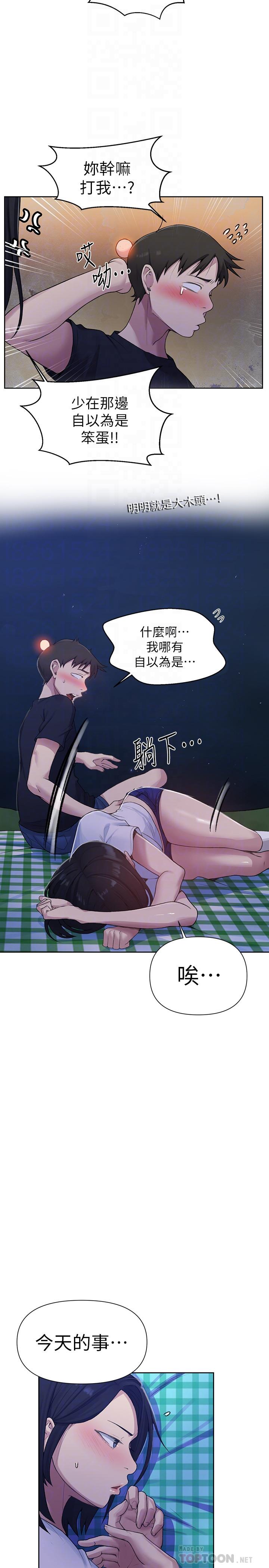 第75话-舒亚姐，第三次才能好好享受-秘密教学-美娜讚 , 钢铁王（第10张）
