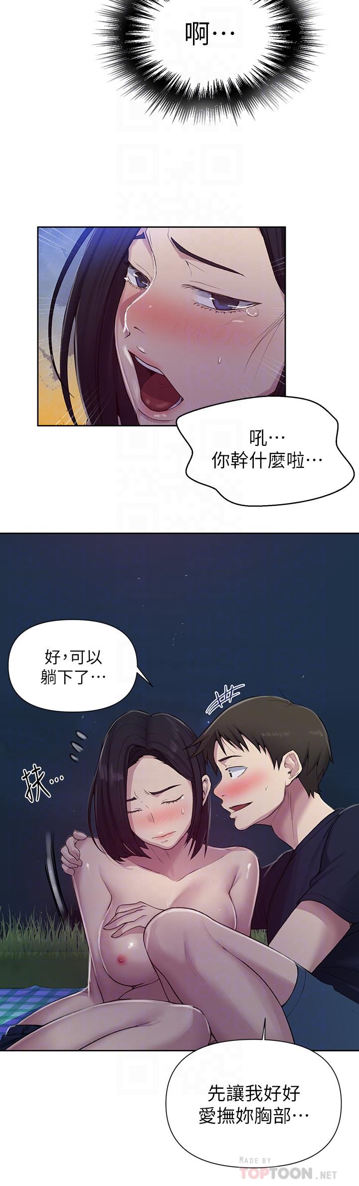 第75话-舒亚姐，第三次才能好好享受-秘密教学-美娜讚 , 钢铁王（第16张）