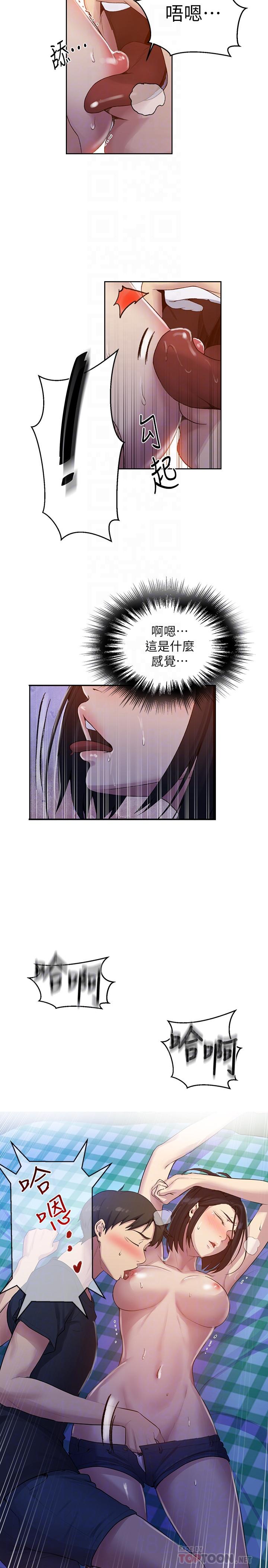 第75话-舒亚姐，第三次才能好好享受-秘密教学-美娜讚 , 钢铁王（第18张）