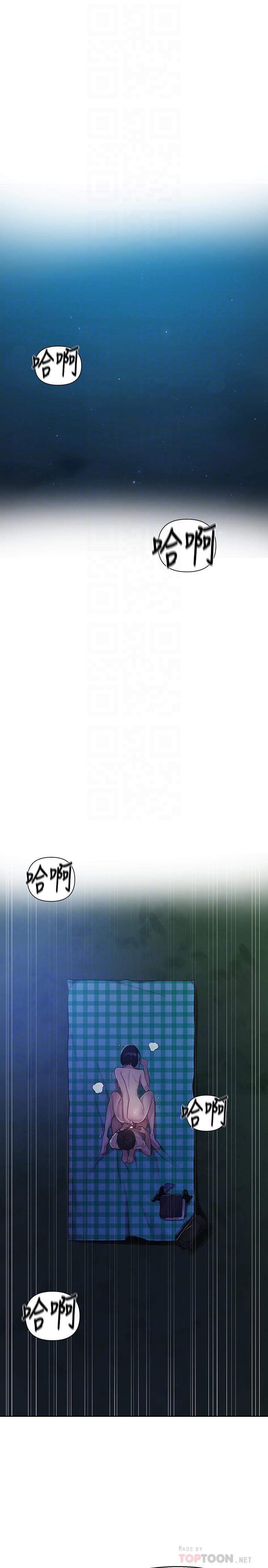 第76话-子豪，你对姐姐的屁屁...-秘密教学-美娜讚 , 钢铁王（第4张）