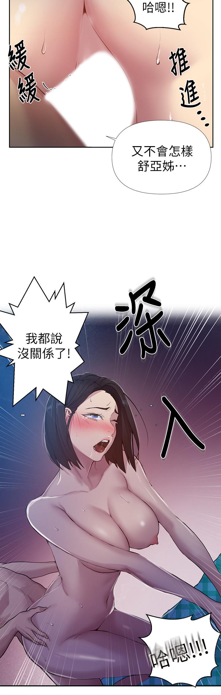 第76话-子豪，你对姐姐的屁屁...-秘密教学-美娜讚 , 钢铁王（第7张）