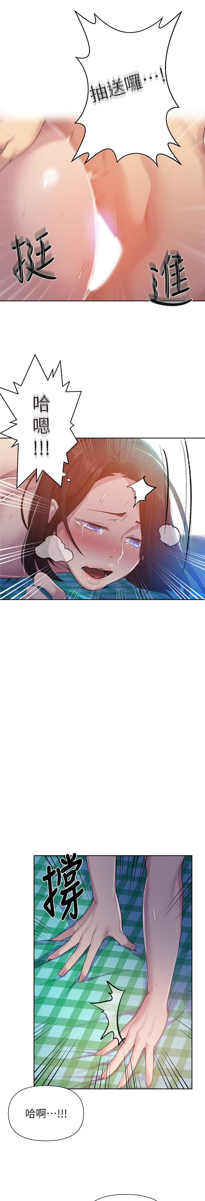 第76话-子豪，你对姐姐的屁屁...-秘密教学-美娜讚 , 钢铁王（第9张）